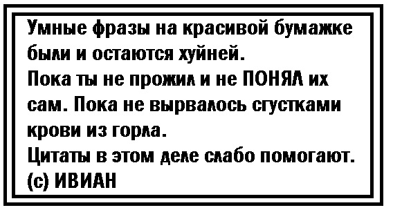 Мракобесие в скринах - 9