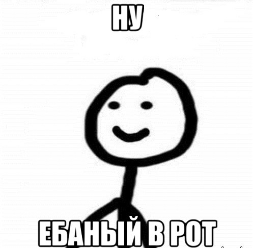 Продлевать будете?