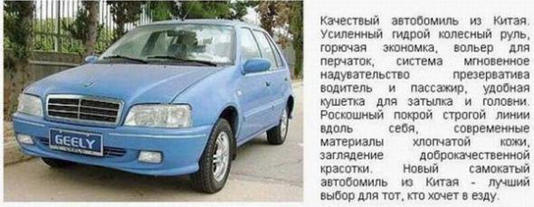 Автоприколы