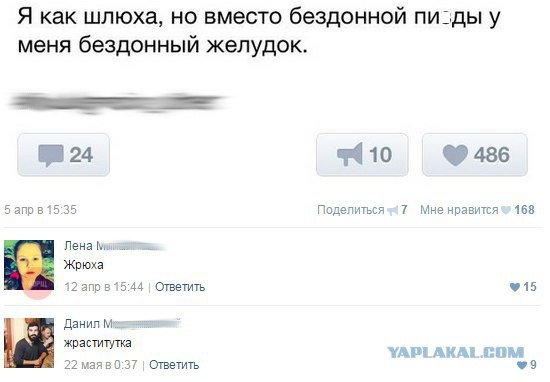 Смешные комментарии 11.07.2015