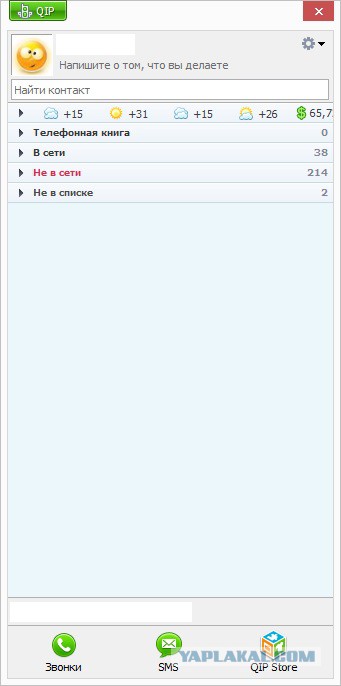 ICQ всё, таво, отошла?
