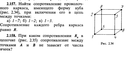 Задача с резисторами
