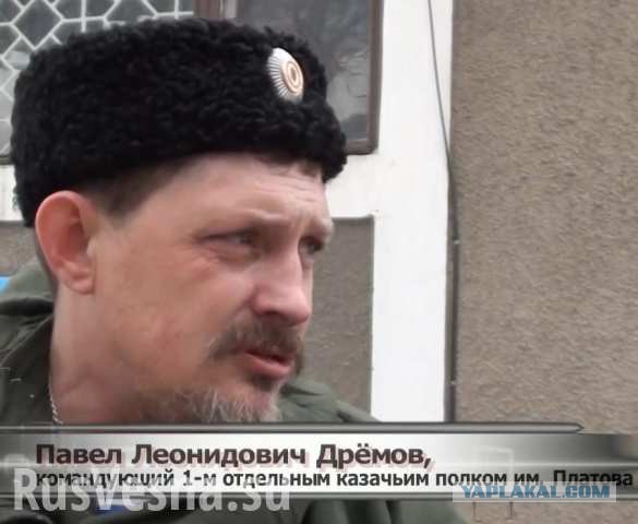 Убит казачий атаман Павел Дремов