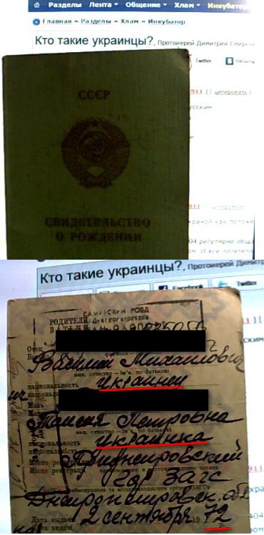 Кто такие украинцы?