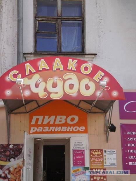 Подборка прикольных объявлений и надписей.