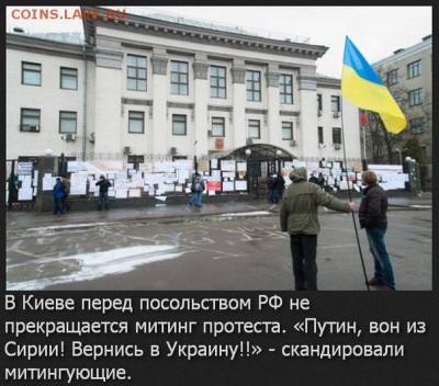 Посольство России в Киеве забросали коктейлями Молотова