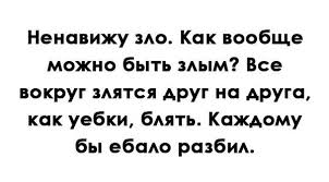 Кого что бесит?