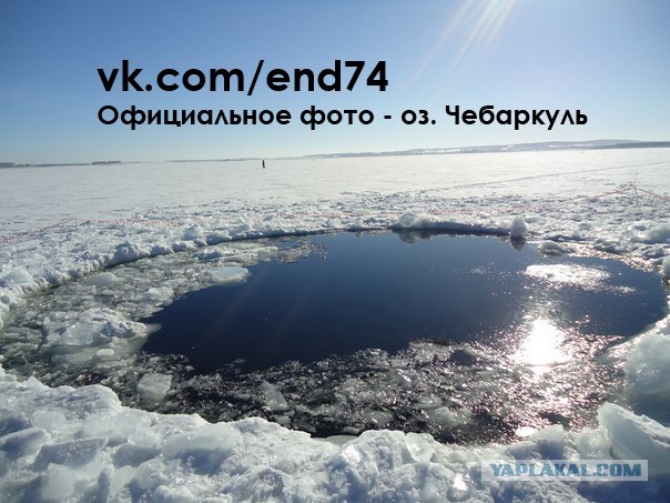 Метеорит в Челябинске, взрыв, самолет, ракета, НЛО или что?