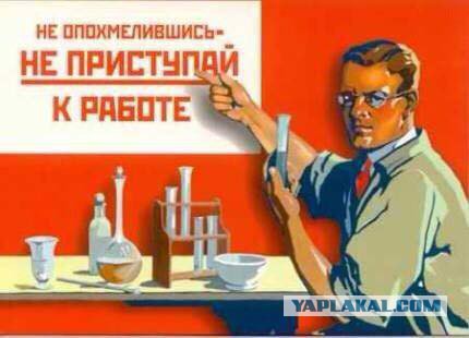 Испытательный срок