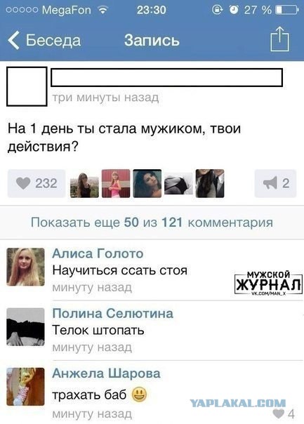 Ужасы и приколы из соцсетей 18+