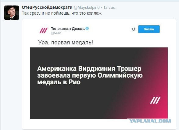 Первое Золото России в Рио! Ура!