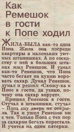 Мультфильм «Маша и Медведь» опасен для детской психики