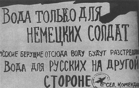 Устрашающие действия от Кейтеля - забытая трагедия.