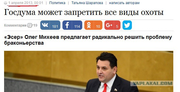 Для охотников. Новая инициатива госдумы.