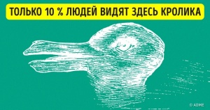 Тест: Первое, что вы увидите на этих 4 рисунках, расскажет о вас кое-что интересное