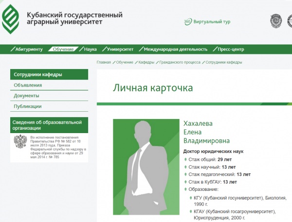 Пропажа или опять "золотая судья"