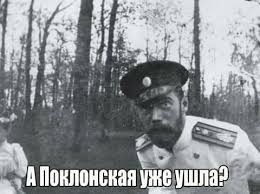 Друзья, новая песня про царя и депутата