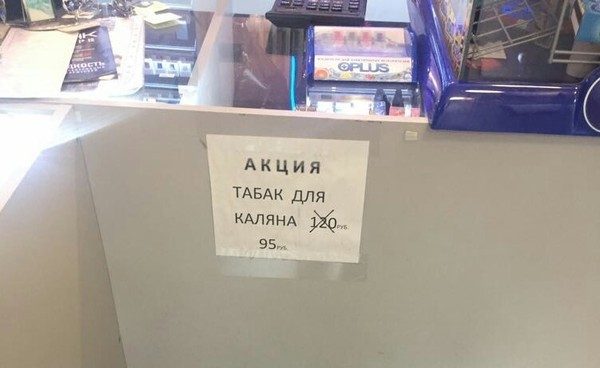 Супер креатив по-русски