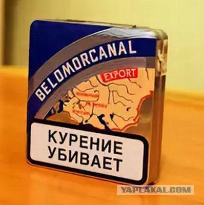 Вспоминая советские папиросы