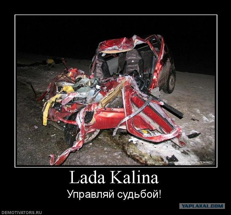 Приколы Лада Веста