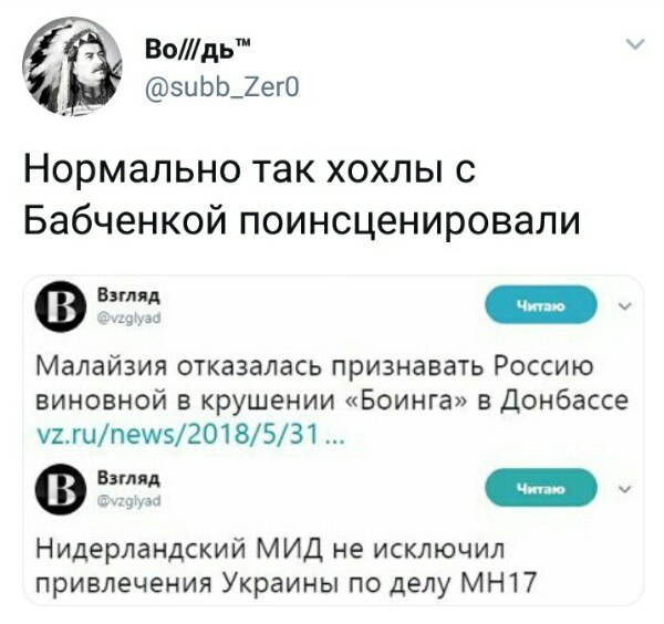 Эффект домино в "деле Бабченко"