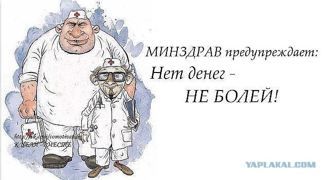 "Правило четырёх врачей". Как пациентов обманывают в клиниках
