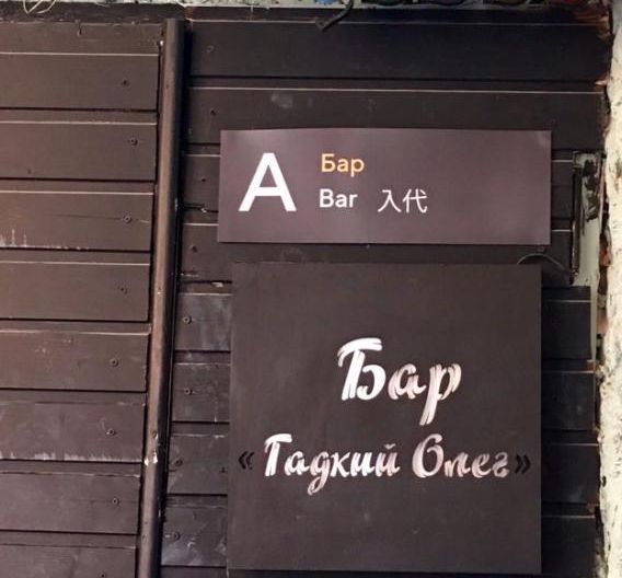 Нестандартный юмор