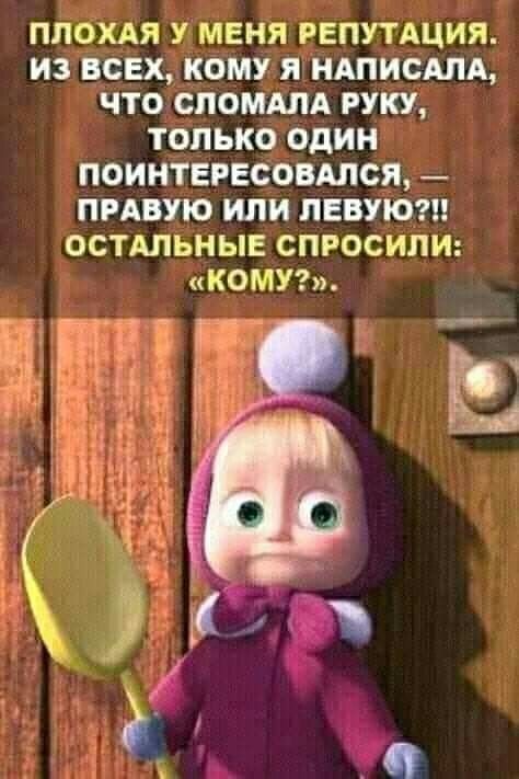 Приколюхи из скотсетей. Ч.2