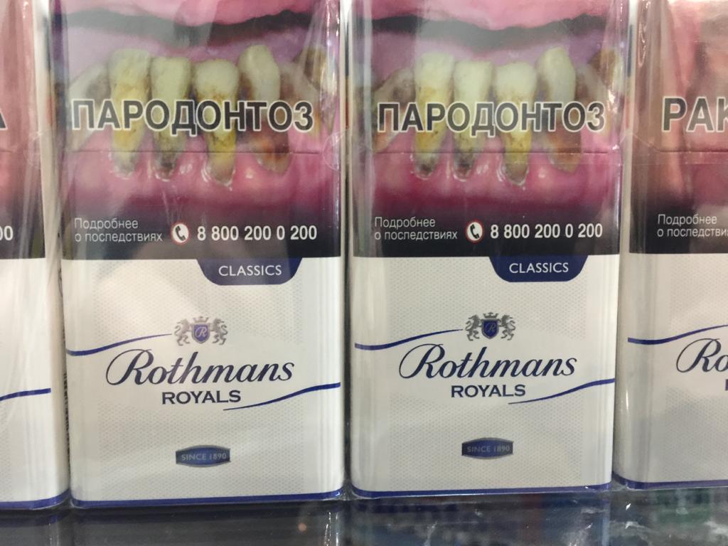 Сигареты Rothmans с кнопкой со вкусом дыни