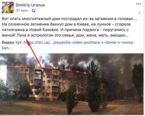 В Новой Каховке (Украина) горит крыша многоэтажного дома