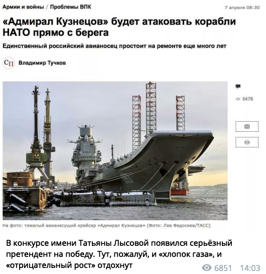В Китае назвали проржавелый авианосец «Адмирал Кузнецов» позором российского флота