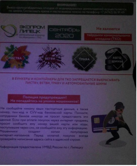 Прелести мусорной реформы