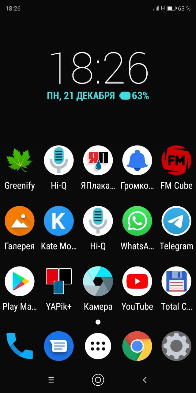 Новогодние обои на смартфон