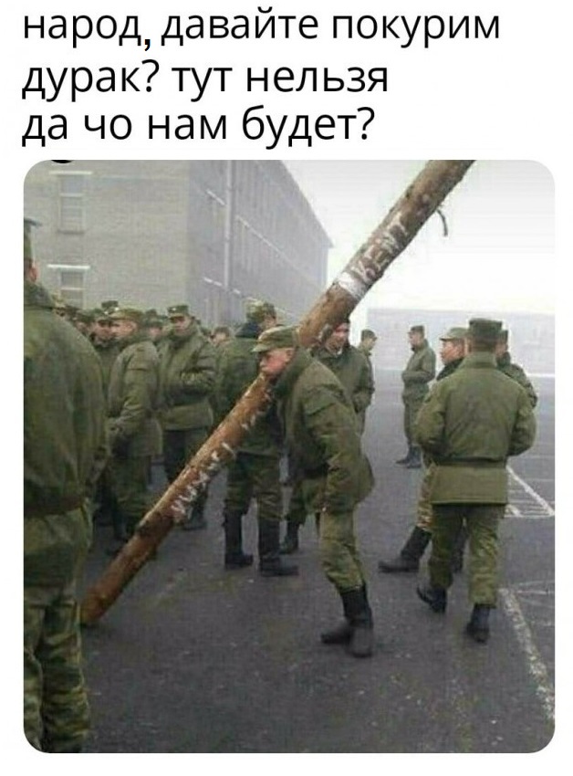 Как вы относитесь к косарям от армии?
