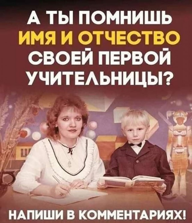 Вы готовы? Тогда телепортируемся в ностальгию!