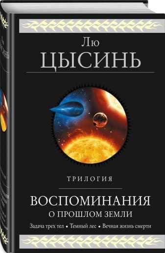 Какую последнюю книгу прочитали?