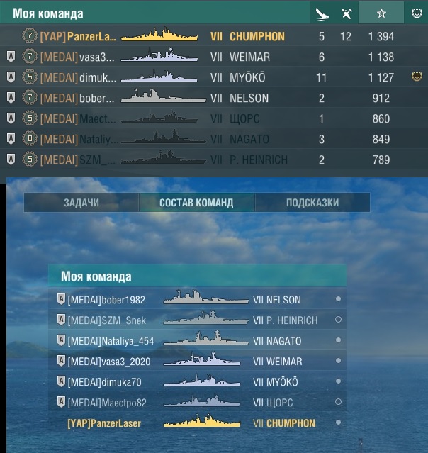 World of Warships - 9