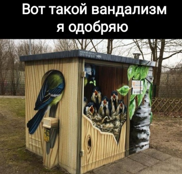 Картинки и мемы для настроения - 11