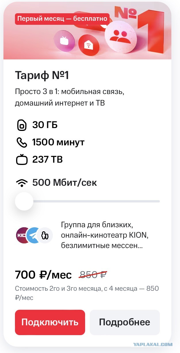 РФ выбыла из топ-100 стран по скорости мобильного интернета