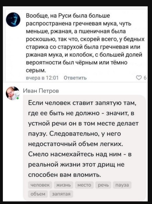 Забавные комментарии из социальных сетей (01.04.24)