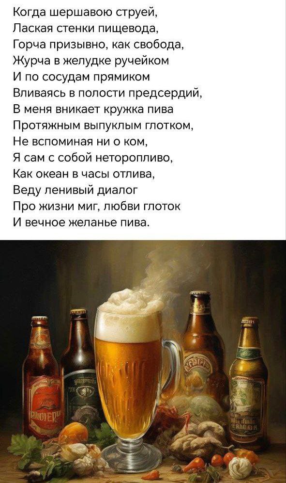 Первый глоток