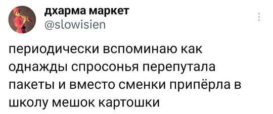 На первое время