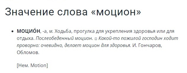 Бритьё.