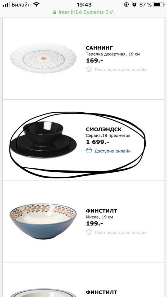 Россияне назвали IKEA брендом, возвращения которого ждут больше всего.