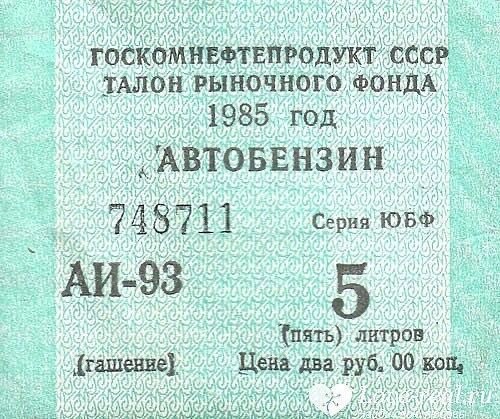 ​ Фотографии из прошлого нашей страны – 105