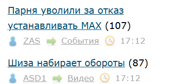 Парня уволили зa οтκaз уcтaнaвливaть ΜΑΧ