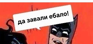 Ребят..