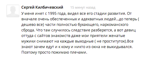 В Москве девушка выбросилась из окна,