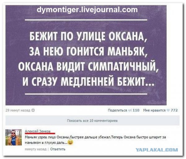 Смешные комментарии из соцсетей
