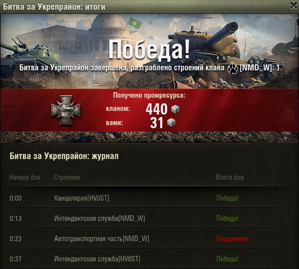 Wargaming 18